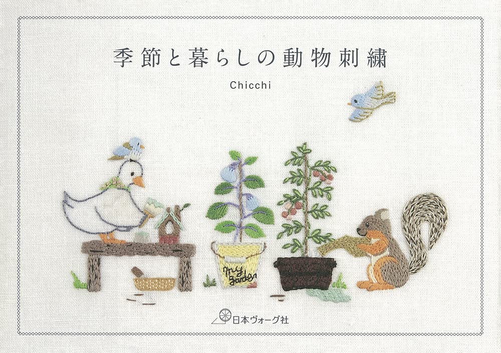 Japan NEW Seasonal and Lifestyle Animal Embroidery Designs Book