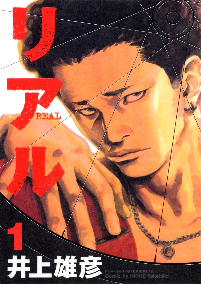 REAL 1 Young jump comics NEW