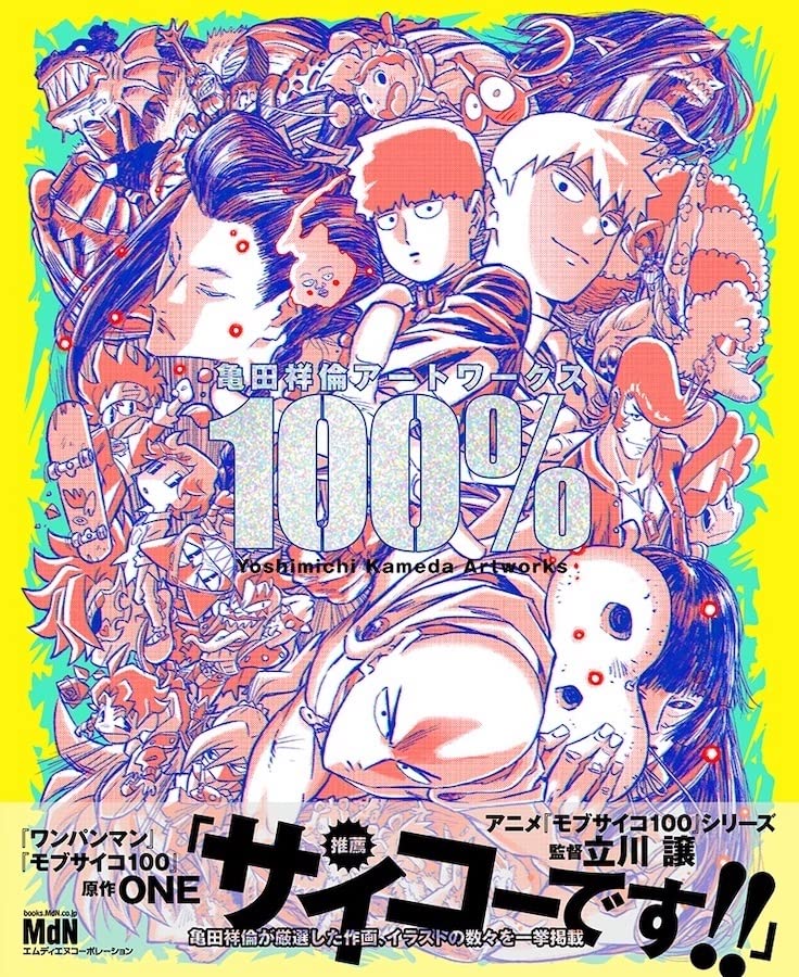 Yoshimichi Kameda Artworks 100% NEW