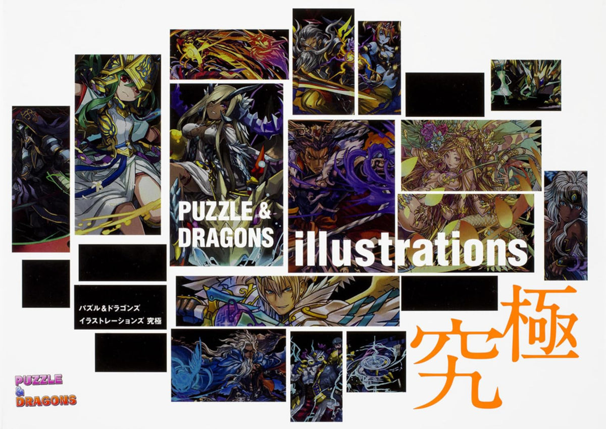 Puzzle & Dragons Illustrations Ultimate NEW