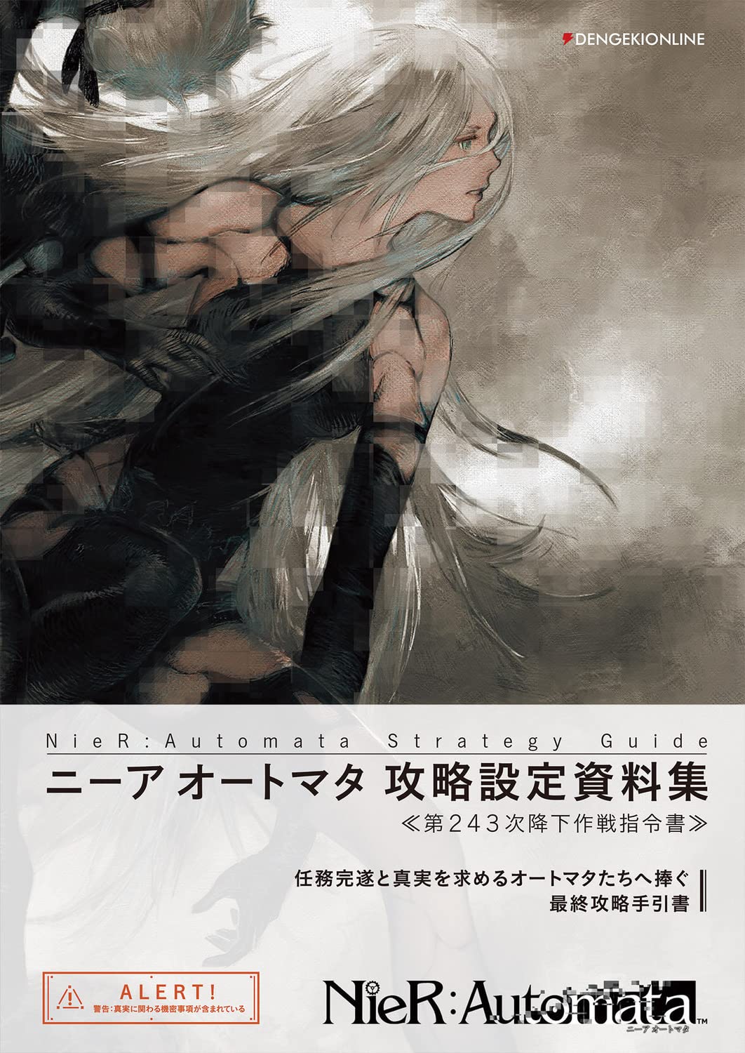 NieR:Automata Strategy Guide Book Design Works Dai 243 Ji Koka Sakusen Shireisho