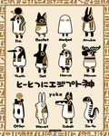 'JAPAN yuka Tototsu ni Egypt Shin Book NEW'