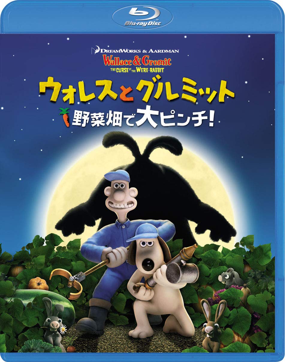 Wallace and Gromit are in a big pinch in the vegetable garden! Aa [Blu-ray Disc]