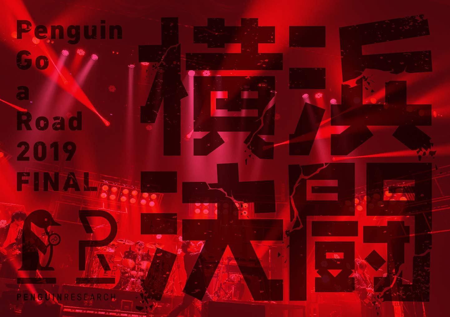 Penguin Go a Road 2019 FINAL Yokohama Duel [Regular E [Blu-ray Disc] NEW