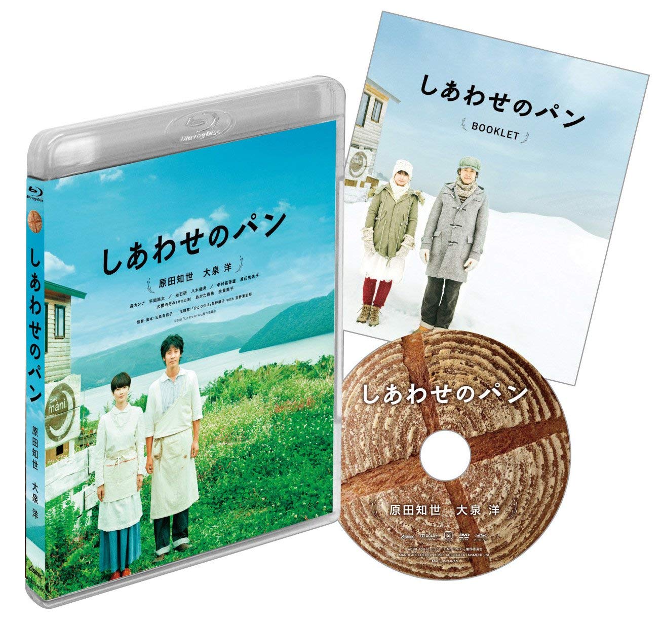 Bread of happiness Yukiko Mishima (Director and Screenwriter) To [Blu-ray Disc]