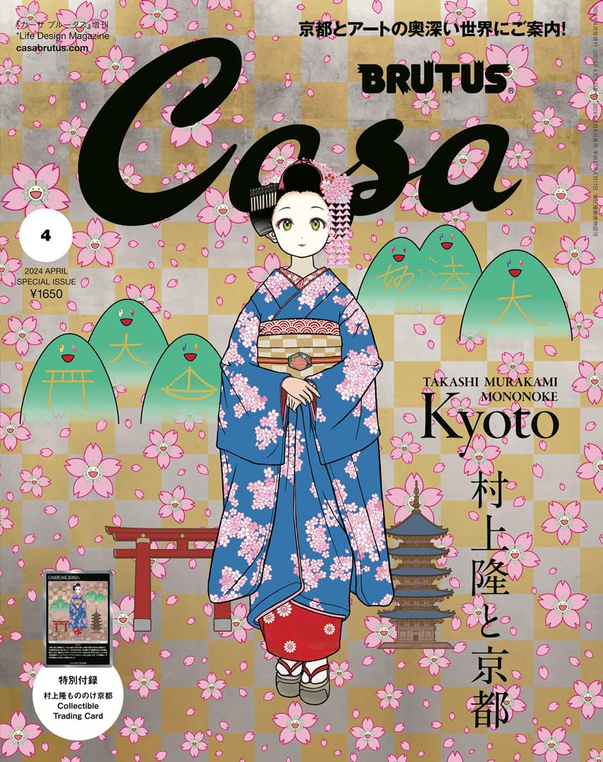 Takashi Murakami Art Magazine Casa BRUTUS 2024 Apr w/ Promo Card New Sealed JP