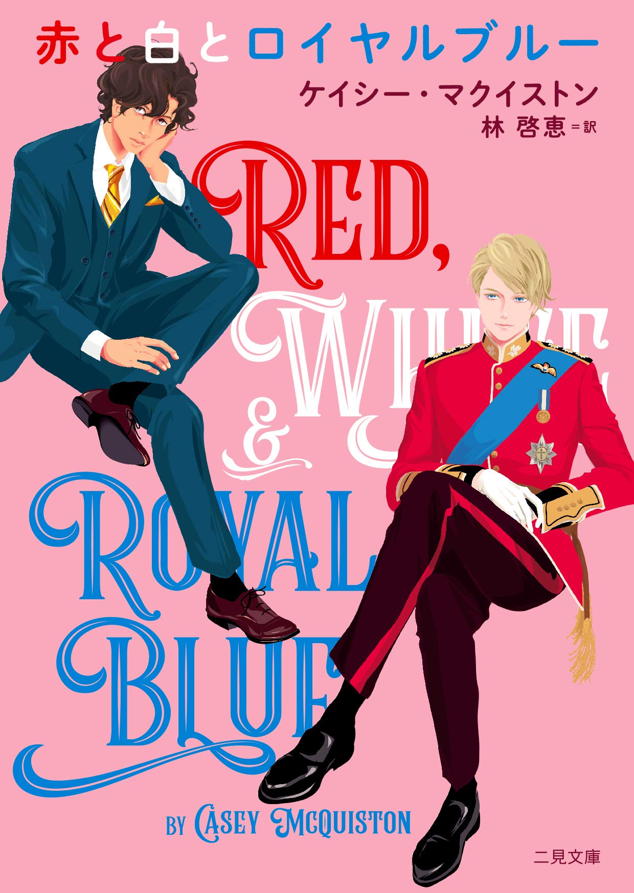Novel Red White Royal Blue by Casey McQuiston Japanese Paperback Edition NEW