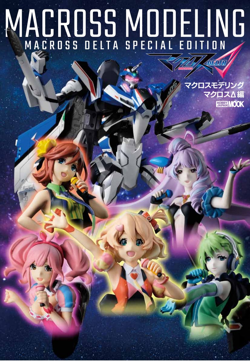 Macross Modeling Macross Delta Edition Hobby Japan MOOK 757 NEW
