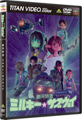 Galaxy Express Milky Subway DVD Japan Import NEW