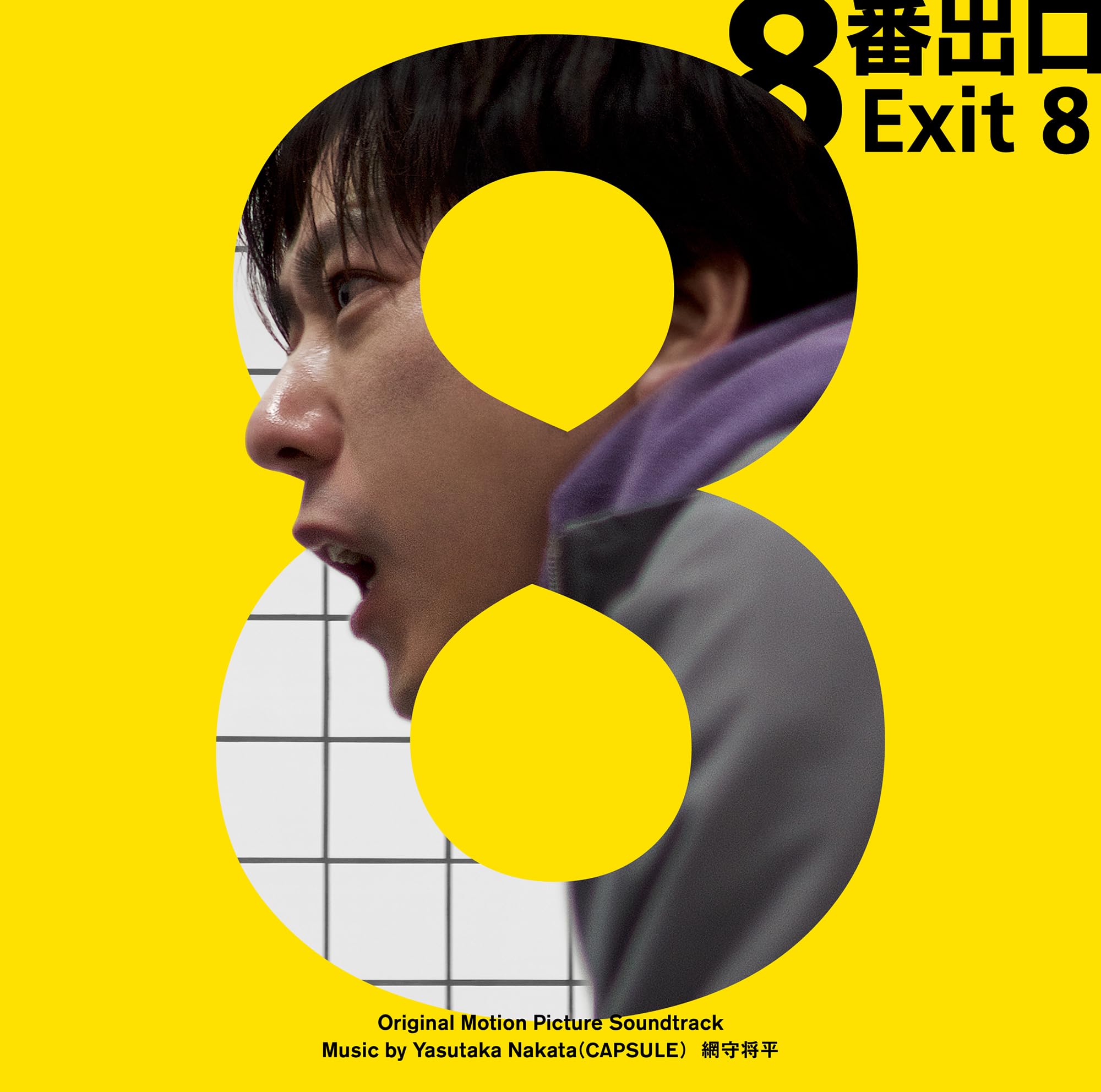 CD EXIT 8 Original Soundtrack Japan Yasutaka Nakata Shohei Amimori (CD x1) NEW