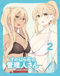 Miss Caretaker of Sunohara-sou Vol.2 Blu-ray Free Ship w/Tracking# New Japan NEW
