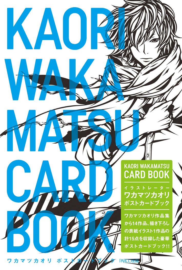 KAORI WAKAMATSU POSTCARD BOOK KAORI WAKAMATSU CARD BOOK NEW