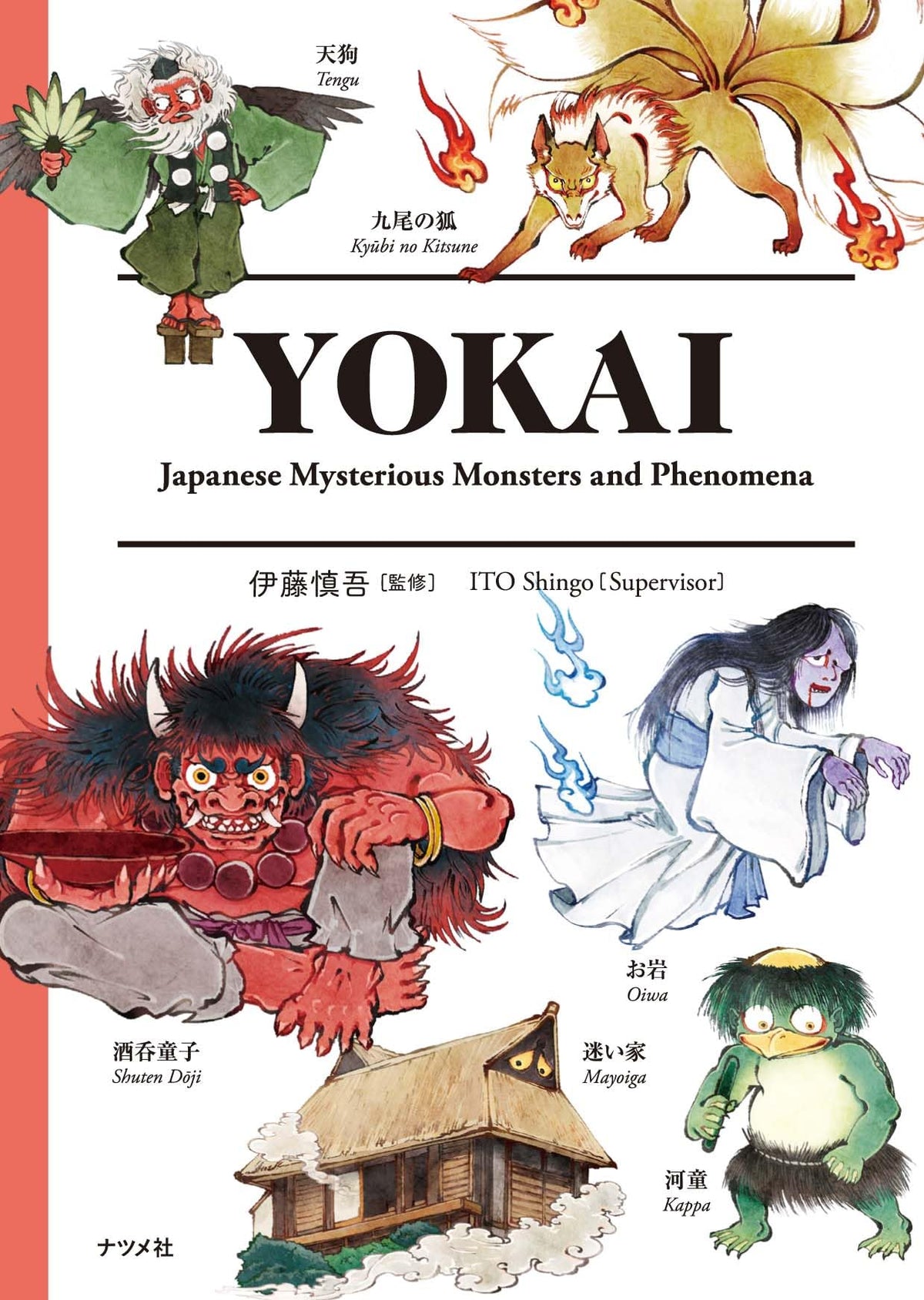YOKAI Mysterious Monsters and Phenomena Japanese-English bilingual Book Japan