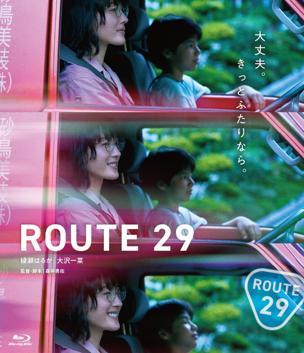 Route 29 Yusuke Morii Haruka Ayase [Blu-ray Disc] NEW