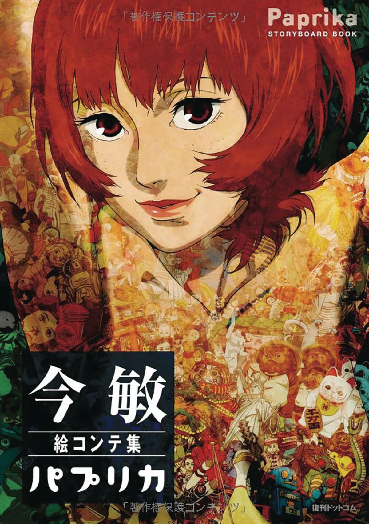 'JAPAN Satoshi Kon Paprika Storyboard Book NEW'