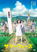 [Dvd] Summer Wars Limited Special Price Edition Mamoru Hosoda Japan Anime NEW
