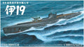 AOSHIMA 1350 Ironclad Battleship Type B Submarine Cruiser I-19 NEW