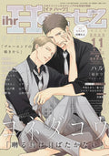 ihr HertZ November 2025 issue [Japanese Magazine ] NEW