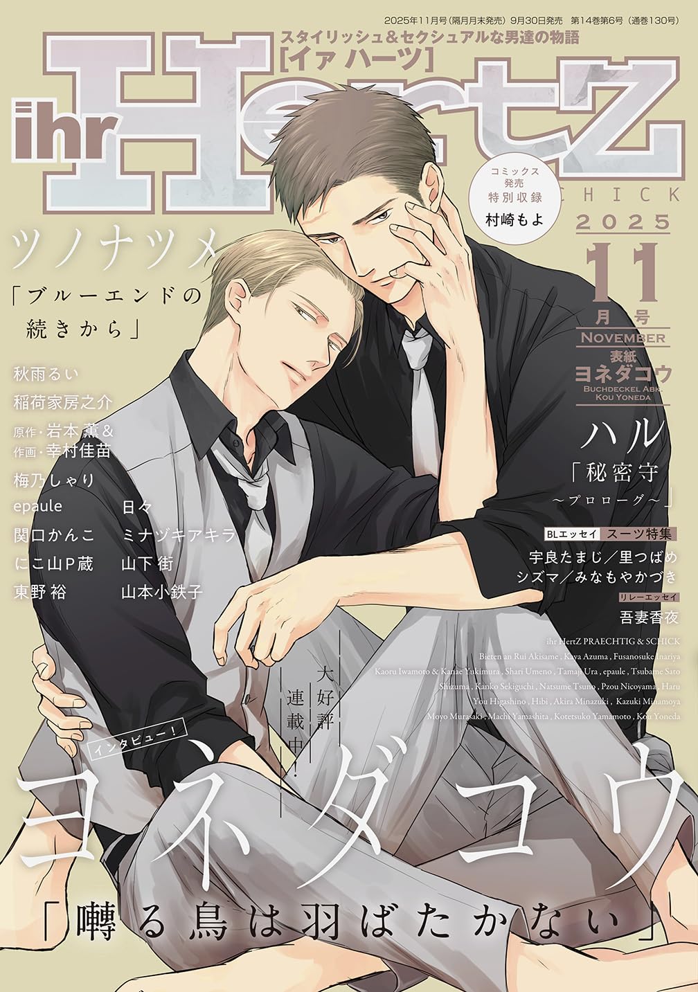 ihr HertZ November 2025 issue [Japanese Magazine ] NEW