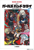 Band Score Anime Girls Band Cry vol.2 NEW