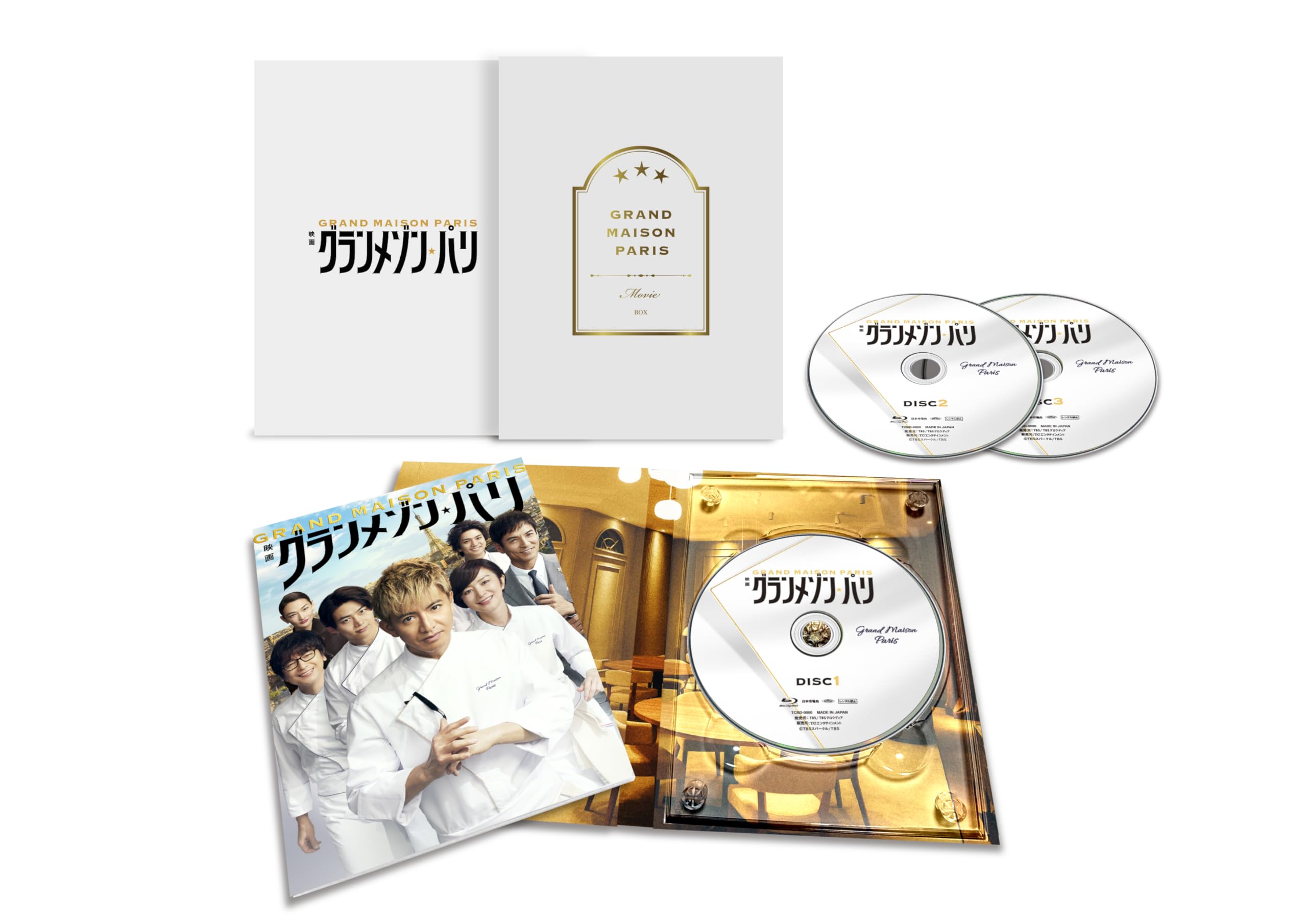 Grand Maison Paris Deluxe Edition 3-Disc Set [Blu-ray] NEW