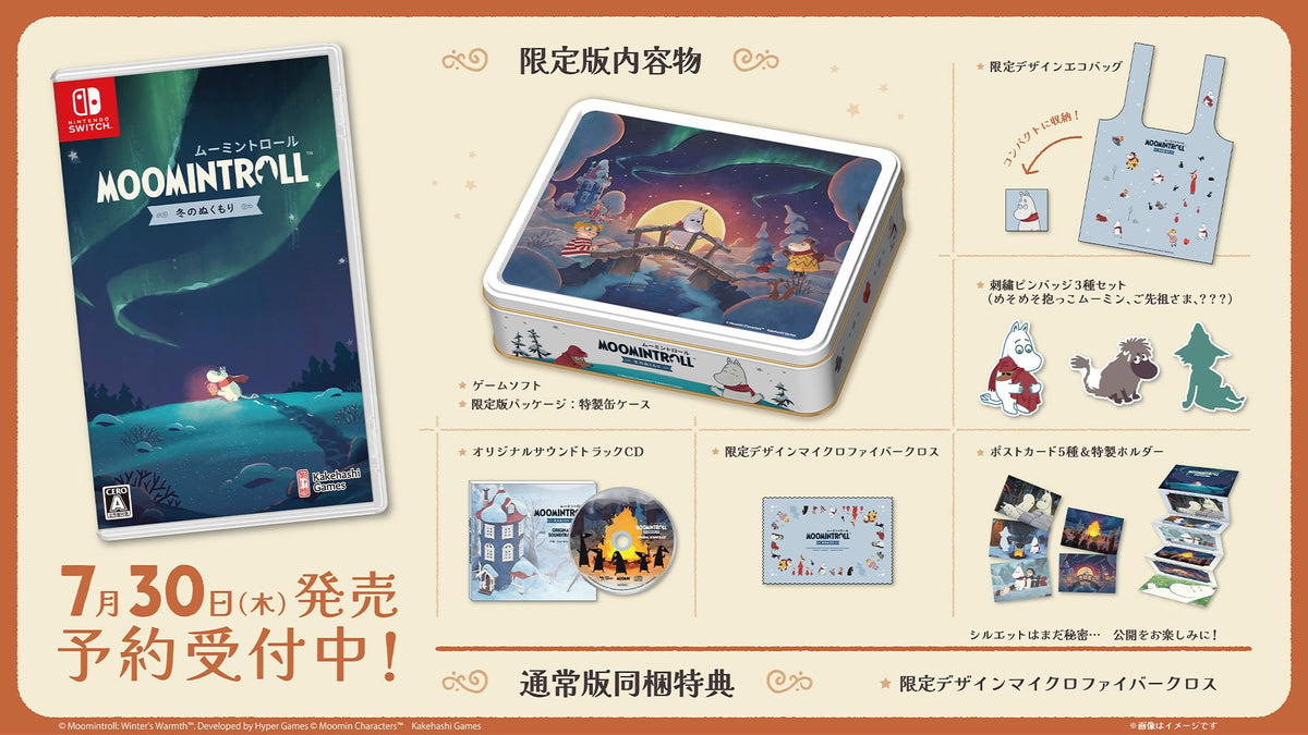 ムーミントロール:ウィンターズウォームス限定版(NSW)日本輸入【マルチラン】 NEW