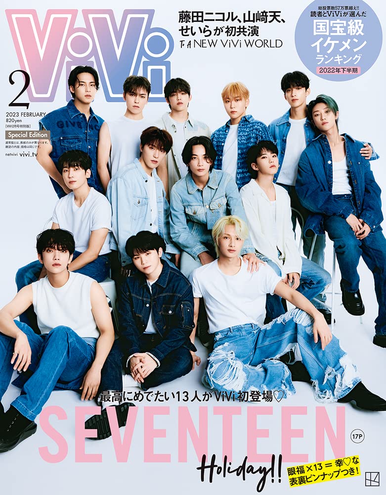 SEVENTEEN Cover Pin Up ViVi February 2023 Special Edition Japan Magazine Fashion