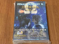 FINAL FANTASY X Ultimania Ω NEW