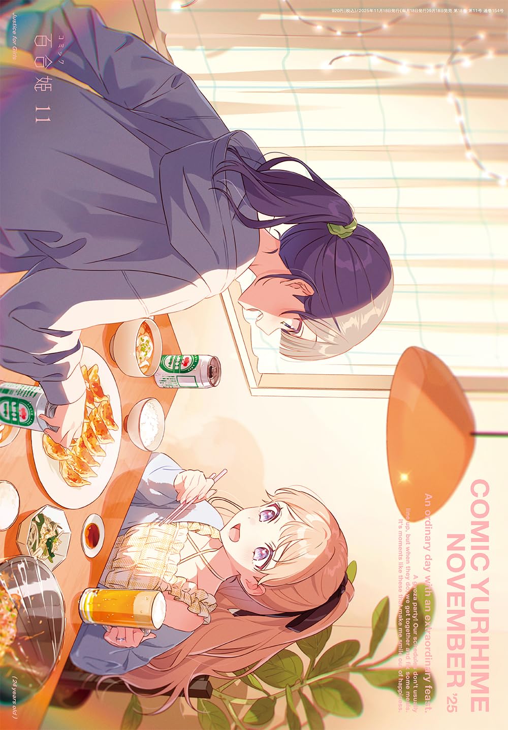 Comic Yuri Hime November 2025 Issue Japanese GL Yuri Manga Magazine NEW