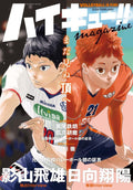 Brand New! – 2-Set Haikyu!! Magazine 2024 February & 2025 August NEW