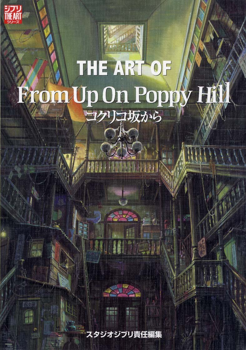 The Art of From Up on Poppy Hill The Art NEW