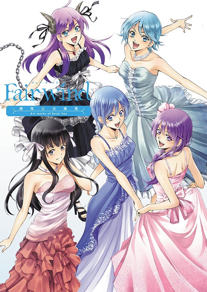 Fair wind -Koji Seo Artworks- NEW