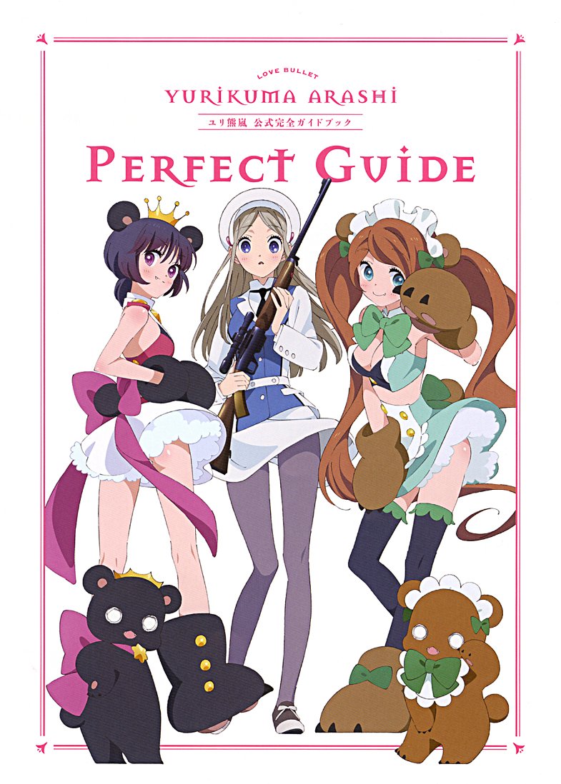 'JAPAN Kunihiko Ikuhara Presents Yurikuma Arashi Official Perfect Guide NEW'