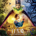 Disneys Snow White Original Motion Picture Soundtrack CD Japan Limited OST NEW