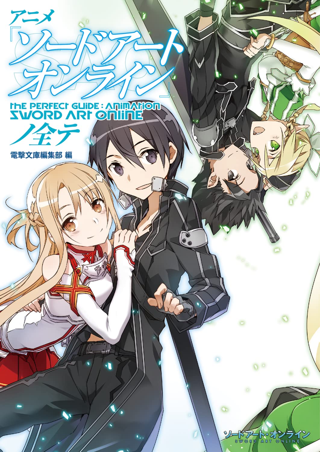 All About the Anime Sword Art Online NEW