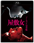INSIDE/A LINTERIEUR:Beatrice Dalle- Japanese original Blu-ray NEW