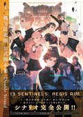 'Kadokawa 13 Sentinels Aegis Rim Official Script Book Double Strand 2020 NEW'