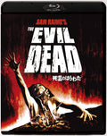 New Blu-ray The Evil Dead (1981) Sam Raimi Bruce Campbell Ellen Sandweiss NEW