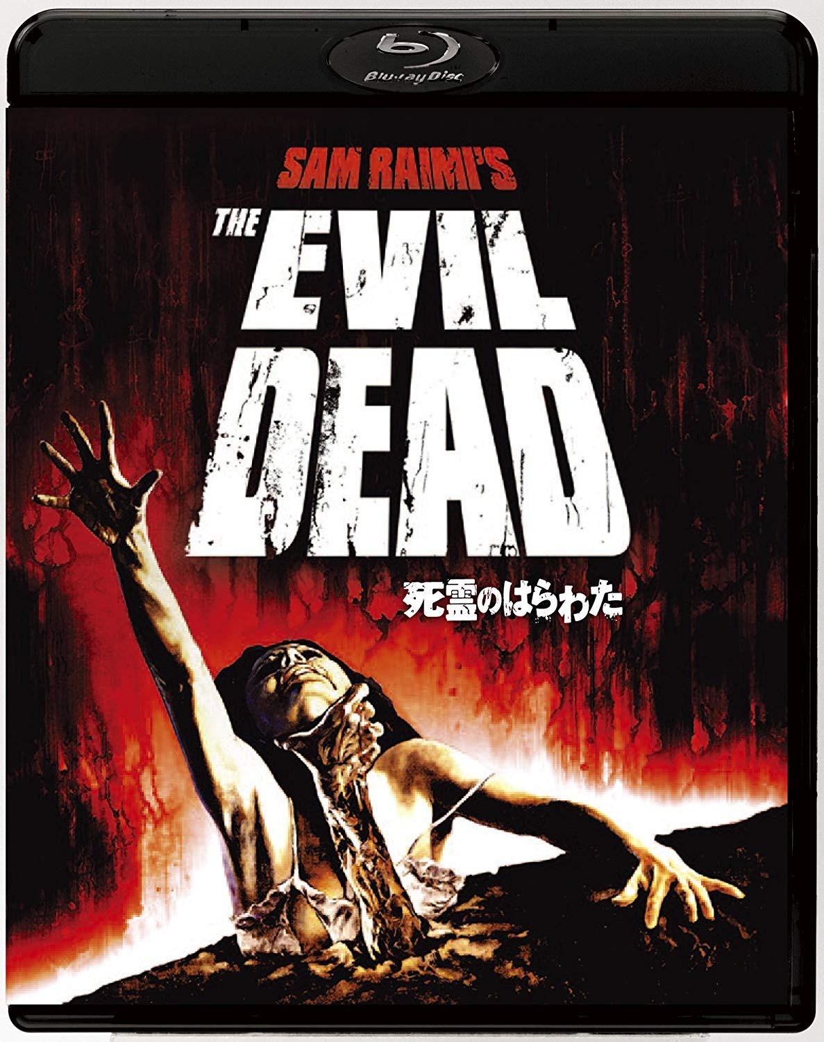 New Blu-ray The Evil Dead (1981) Sam Raimi Bruce Campbell Ellen Sandweiss NEW