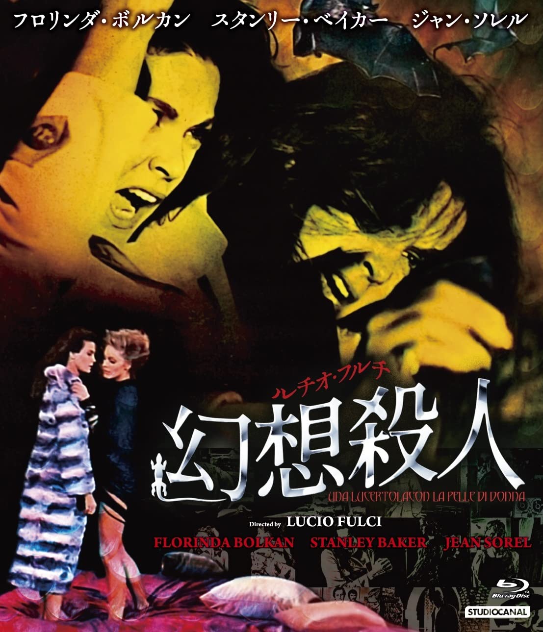 A Lizard in a Woman’s Skin Blu-ray Japan Lucio Fulci Giallo Horror Subtitles NEW