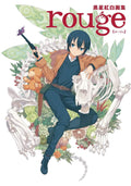 Kuroboshi Kouhaku Art Book rouge NEW