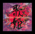 Akina Nakamori/Utahime(Special Edition) UPJY9371 New LP NEW