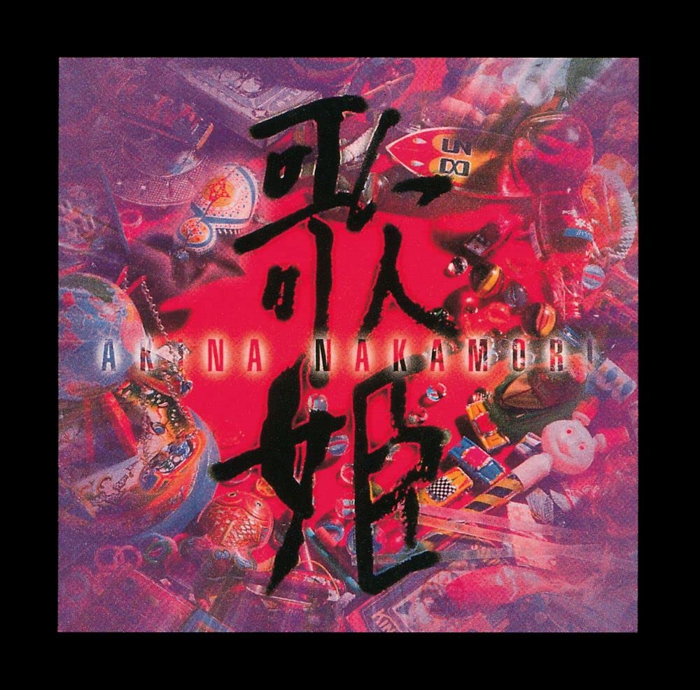 Akina Nakamori/Utahime(Special Edition) UPJY9371 New LP NEW