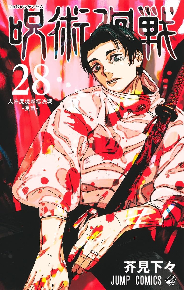 Jujutsu Kaisen Comics vol.28 -Inhuman Makyo Shinjuku Showdown- 1st ed. With obi