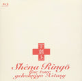 Blu-ray Gekokujyo Extasy [Blu-ray] Japanese Ringo Sheena (1 Blu-ray Disc Video)