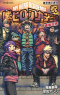 My Hero Academia UA School Report - Congratulations UA Underground NEW
