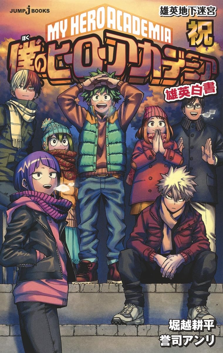 My Hero Academia UA School Report - Congratulations UA Underground NEW
