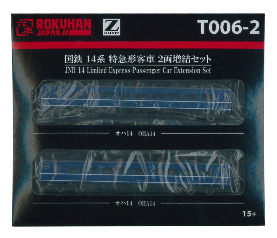 'Rokuhan T006-2 JNR 14 Series Express Passenger Z Gauge 2-Car Add-On Set NEW'