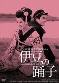 Nikkatsu 100th Anniversary Japanese Film Classics GREAT20 Izu no Odoriko HD NEW