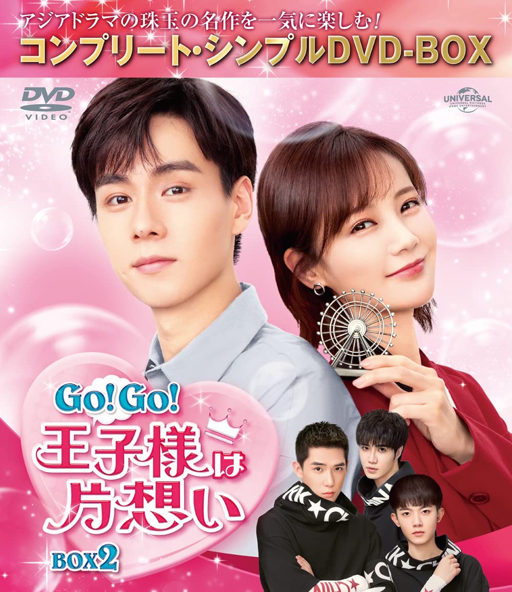 [DVD] Go!Go! Prince Charming Is In Love Box 2 (Complete Simple Dvd-Box 5000 Ye_